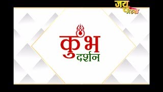 P.P Adgadanand Ji Maharaj Kumbh 2019 Prayagraj | प.पू. अड़गडानन्द जी महाराज कुंभ 2019 