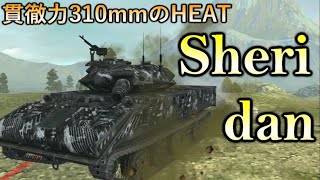 【WoTB】軽戦車乗りのWoTBlitzゆっくり実況Part50