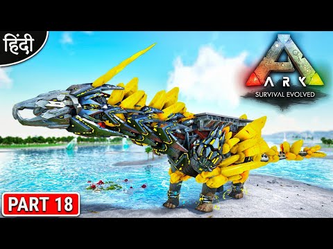 Myth Notts Daum ( Titanosaur ) : ARK : Myth And Bionic - अभी मजा आयेगा ना बिडू - Part 18 [ Hindi ]