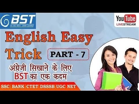 BST Competitive Classes Delhi Video 1