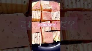 ハムチーズキューブ #料理 #簡単レシピ #おつまみ #ハム #チーズ