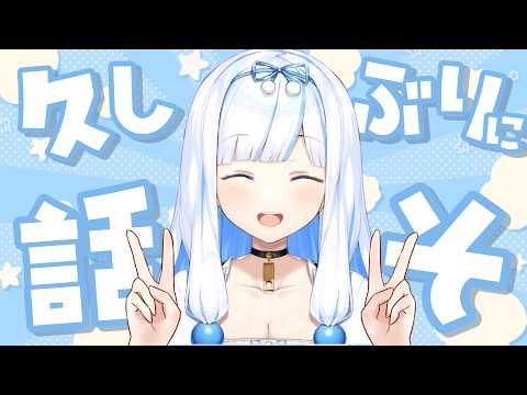 初見さんも歓迎！久しぶりにみんなのおはようください！！　＃Vtuber
