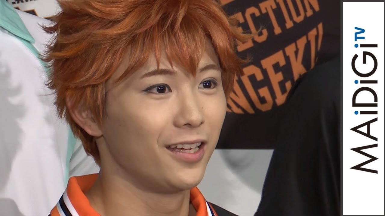 動画 須賀健太 最後の舞台 ハイキュー に意気込み ハイパープロジェクション演劇 ハイキュー 最強の場所 チーム 会見1 Maidigitv マイデジｔｖ