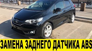 Honda FIT GK3 Замена заднего датчика ABS / Honda FIT GK3 Rear ABS Sensor Replacement