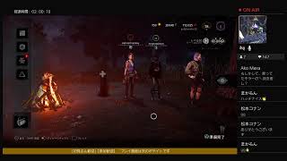 【デッドバイデイライト】【初見さん歓迎】【参加歓迎】真昼の夫婦実況　【DBD】