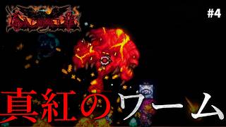 【Terraria/Calamity】災禍世界を召喚で生き残る #4【ゆっくり実況】
