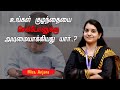 Mobile Addiction In Children Ms Anjana Tamil