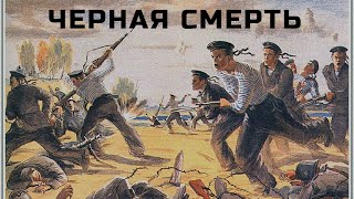 «Чёрная смерть». Почему немцы боялись советских моряков и называли их так.