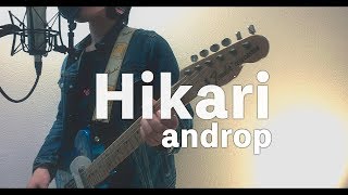 【歌詞付】Hikari/androp『グッド・ドクター』主題歌【ひとりバンド】
