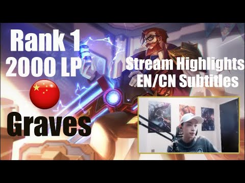 [Translated]2000 LP Challenger in Chinese Super Server 1v9 with Eclipse Graves [Highlights]