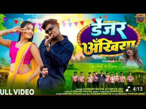 Dagmag dagmag dabda kailash ke laga  ke mein lagatar danger  lipstick laga ke Nagpuri song 2026