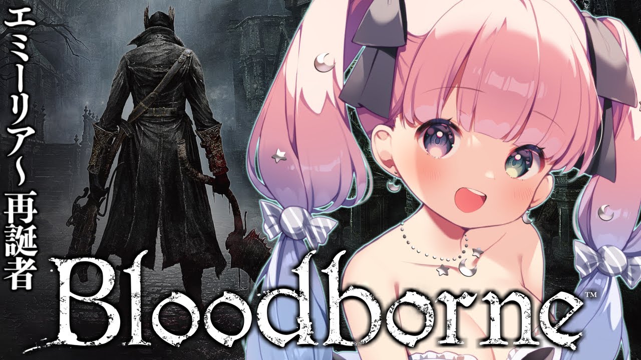 【 Bloodborne 】パリィなし完全初見の『ブラッドボーン』に挑戦してみるのら！＃３【姫森ルーナ/ホロライブ】