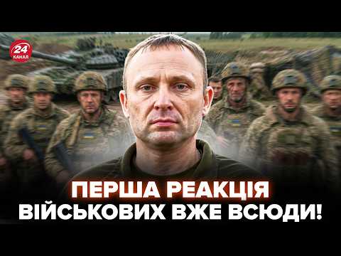 ⚡Як РЕАГУЮТЬ військові на Драпатого: ЩО КАЖУТЬ ВОНИ про ВІДСТАВКУ СИРСЬКОГО?