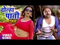 Pawan Singh का नया सबसे हिट गाना - Akshara - Dolha Patti - DHADKAN - Bhojpuri Movie Hit 