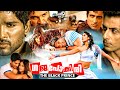 Gajapokkiri Malayalam Superhit Action Comedy Thriller Full HD Movie Allu Arjun Ileana D Cruz