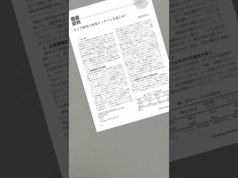 強力な研究成果があらゆる境界を打ち破る