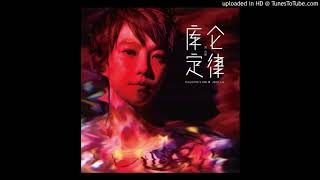 劉力揚 Jeno Liu 第五號個人概念專輯《庫倫定律》- 十年之後(Demo)
