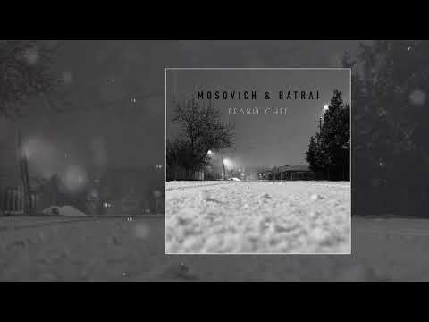 MOSOVICH & BATRAI - Белый снег (Официальная премьера трека)