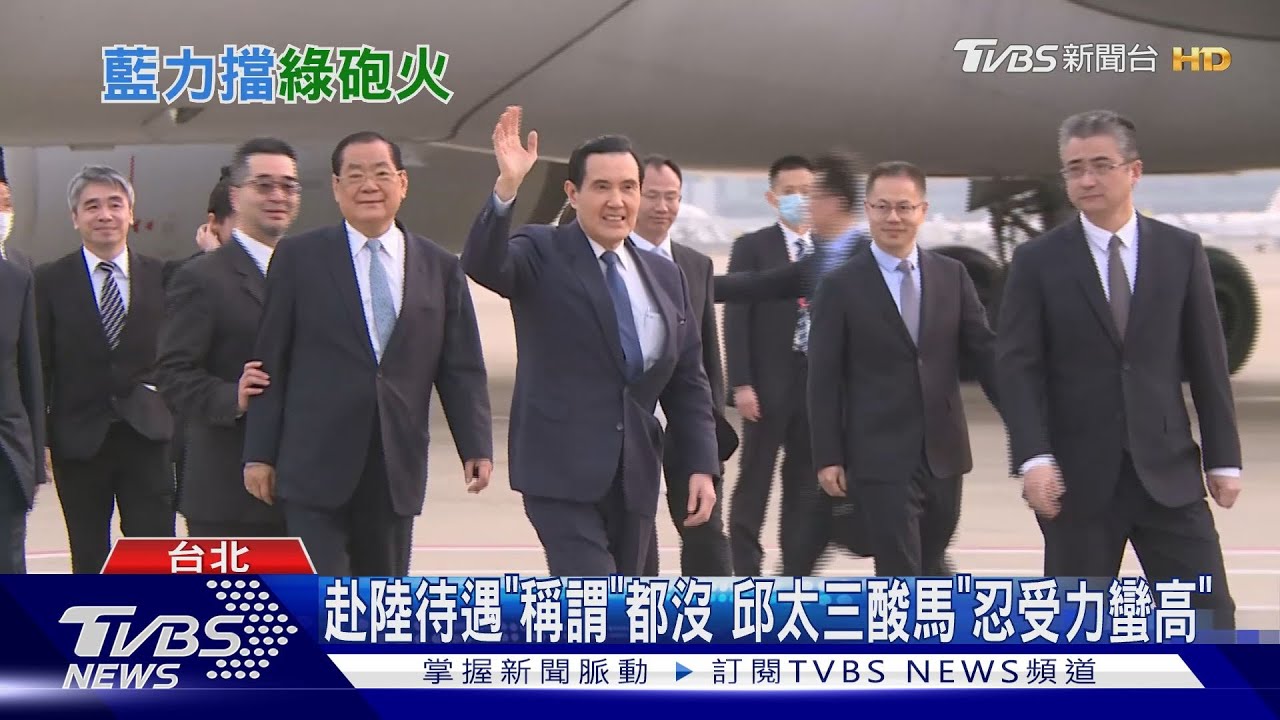 馬訪陸遭批 朱反譏:總統出訪沒提中華民國