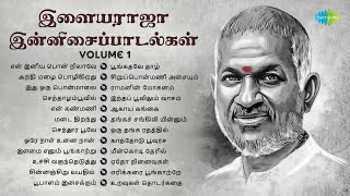 Download lagu இளையராஜா இன்னிசைப்பாடல்கள் Volume 1 | என் இனிய பொன் நிலாவே | அந்தி மழை பொழிகிறது | இது ஒரு பொன்மாலை mp3 Download lagu இளையராஜா இன்னிசைப்பாடல்கள் Volume 1 | என் இனிய பொன் நிலாவே | அந்தி மழை பொழிகிறது | இது ஒரு பொன்மாலை mp3