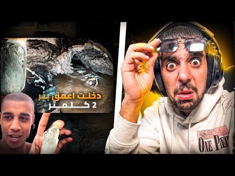 Ahmedsabiri Reaction  لقا الدياموند فواحد الغار ولا لباس عليه  Bnsns