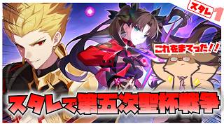 【スターレイル】Fateコラボストーリーをぉおおやるぞぉおお！！@Fateファン【Robin.chr】