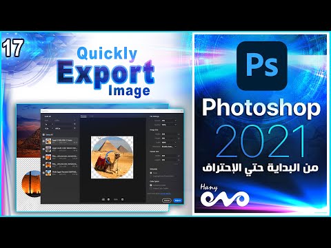 كورس فوتوشوب كامل من البداية حتي الاحتراف Photoshop 2021 Opening files in Photoshop