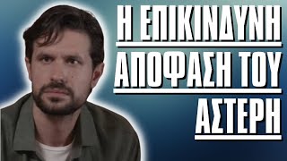 Sasmos Spoiler - The Dangerous Decision of Asteris