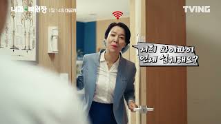 Trailer Dr. Park's Clinic