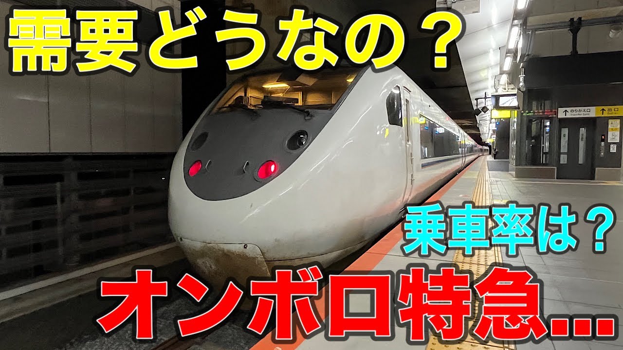 【敦賀→米原】まさかの"1駅で終点"の特急しらさぎ62号に乗ると...⁉︎