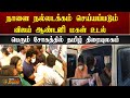 நாளை நல்லடக்கம் செய்யப்படும் விஜய் ஆ