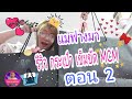 รีวิวกระเป๋าmcm