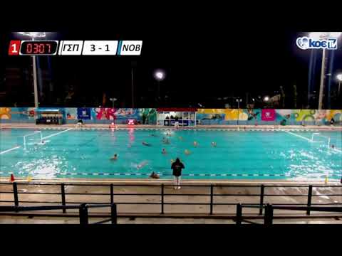 Water-Polo : Coupe de Grèce 2022 : Peristeri - Vouliagmeni (Match complet)