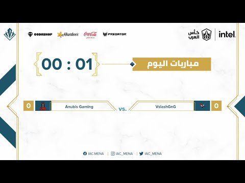 ملخص مباراة IAC Semi Finals 2022 S2 - ANB vs VSG
