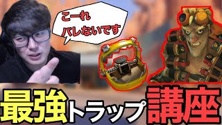 【解説】簡単すぎる！ジャンクラットの最強トラップ77連発＆立ち回り【オーバーウォッチ2/OW2】【ペイロード全マップ】【スパガ】