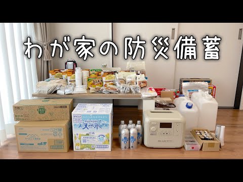 【わが家の防災備蓄収納】物を減らせば備蓄スペースができる