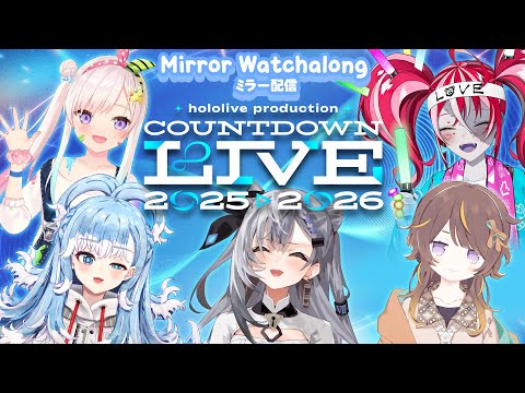 Hololive Countdown 2025▷2026 WATCHALONGミラー配信 【hololive ID｜#holocountdown2025】