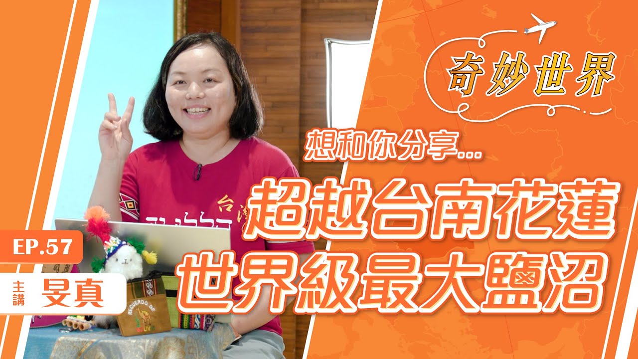 勇闖南美洲：仙境玻利維亞