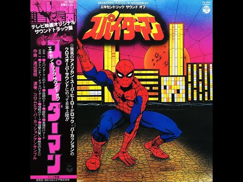 chumei watanabe - Eccentric Sound of Spiderman  (full album)