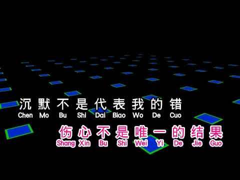 顧峰 vs 斯琴高麗  《犯錯》 fan cuo