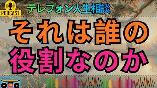 【テレフォン人生相談】親には親の役割、子には子の人生…境界を失った家族に先生の一言が刺さる