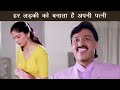 हर लड़की को बनाता है अपनी पत्नी Gulshan Grover Do 