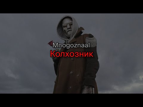 Многознал альбом круг ветров. Mnogoznaal гостиница космос. Колхозник многознал. Многознал круг ветров обложка. Макс mnogoznaal.