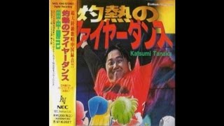 Cover art for RED HOT FIRE DANCE! (Puyo Puyo)