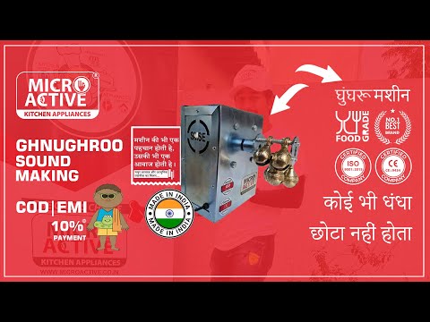 Ghungroo Machine