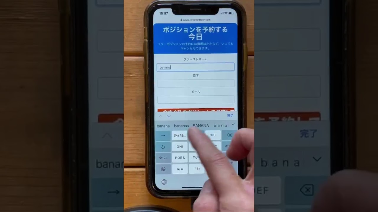 live good仮登録のやり方#livegood #仮登録