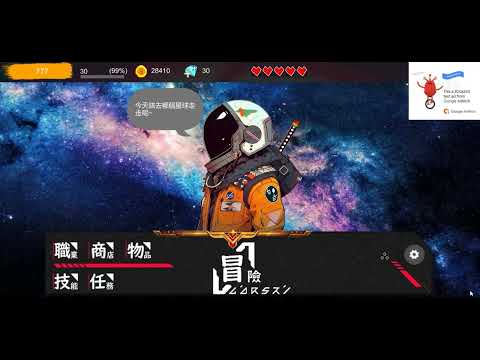 Space Man 太空人 - 掛機 RPG video thumbnail