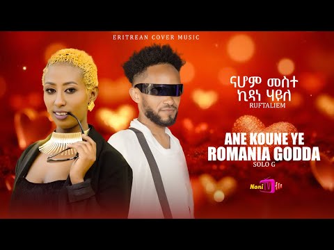 NEW ERITREAN MUSIC COVER 2026 || ANE KOUNE YE || RUFTY FT SOLO ( Nahom meset)#music #eritrean #viral