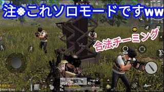 【PUBG モバイル】アプデ後の世界がもはや別ゲー感強すぎww【全軍】