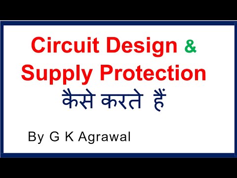 Electronic Circuit design and protection, in Hindi Video